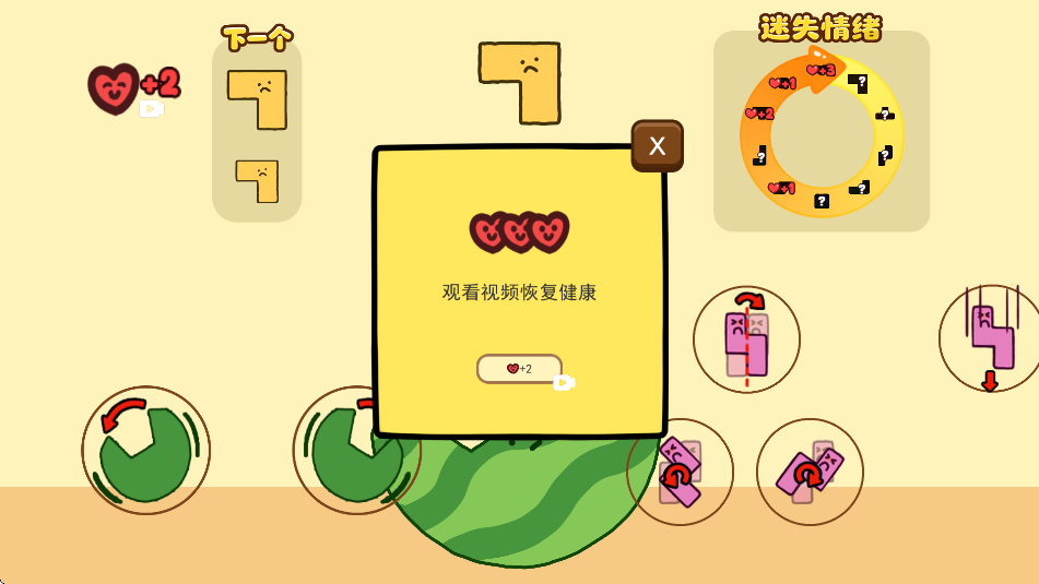 指尖合成大作战截图1