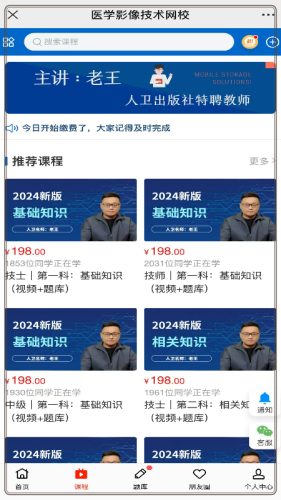 好成绩在线app截图3