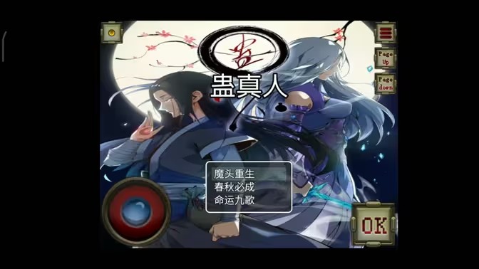 盅真人像素版截图4
