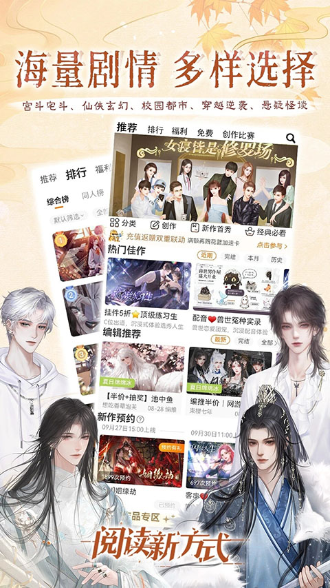 橙光游戏手机版截图4