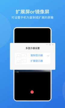 EV扩展屏截图1