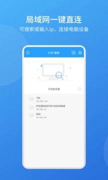 EV扩展屏截图2