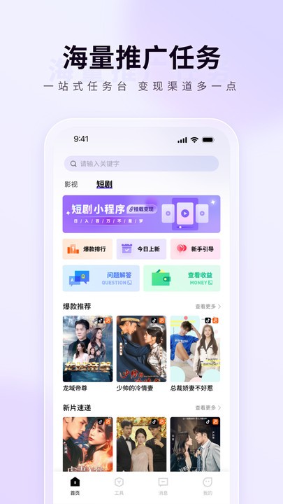 橙星推官方版截图1