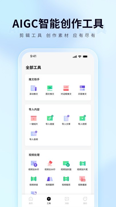 橙星推官方版截图2
