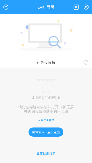 EV扩展屏