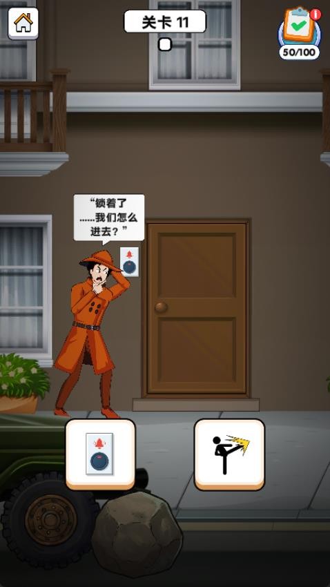 奇幻大冒险游戏截图2