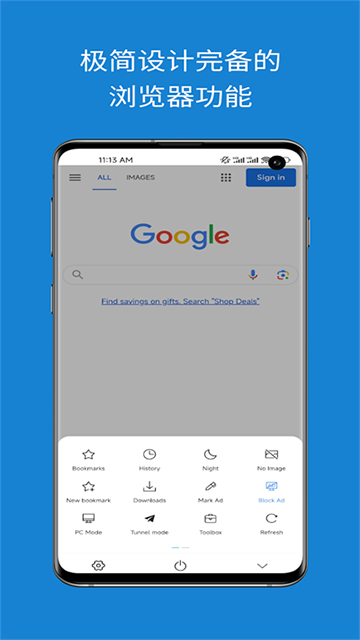 网梭浏览器官网版截图3