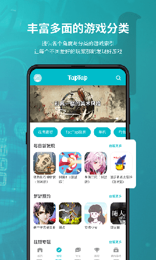 TapPlay游戏助手截图4