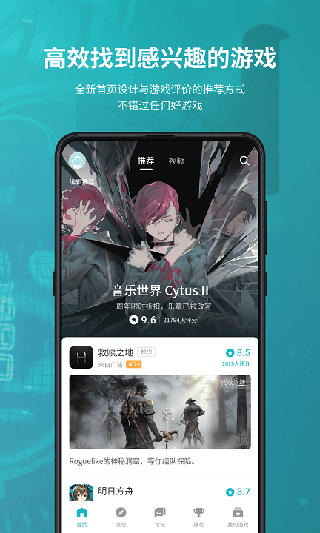 TapPlay游戏助手截图3