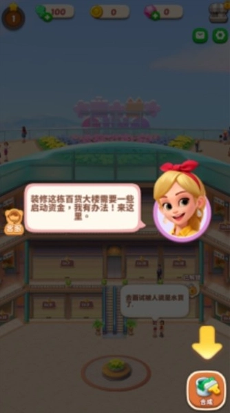 搬砖添财截图3