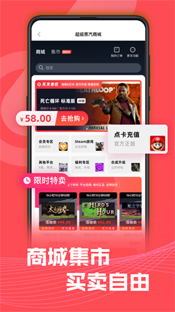 Steam助手截图1