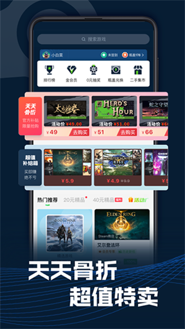 Steam助手截图2