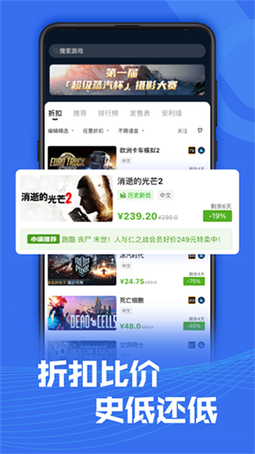 Steam助手截图4