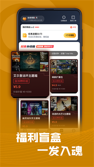 Steam助手截图3
