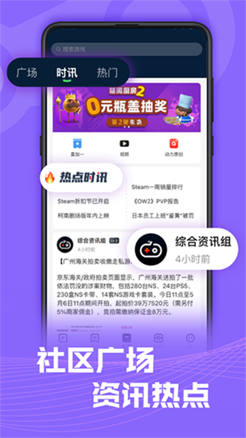 Steam助手截图5
