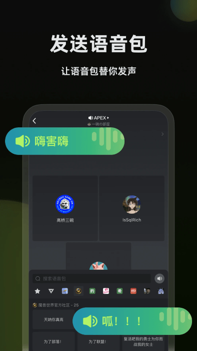 黑盒语音官网版截图2