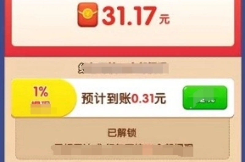 幸运方块截图2