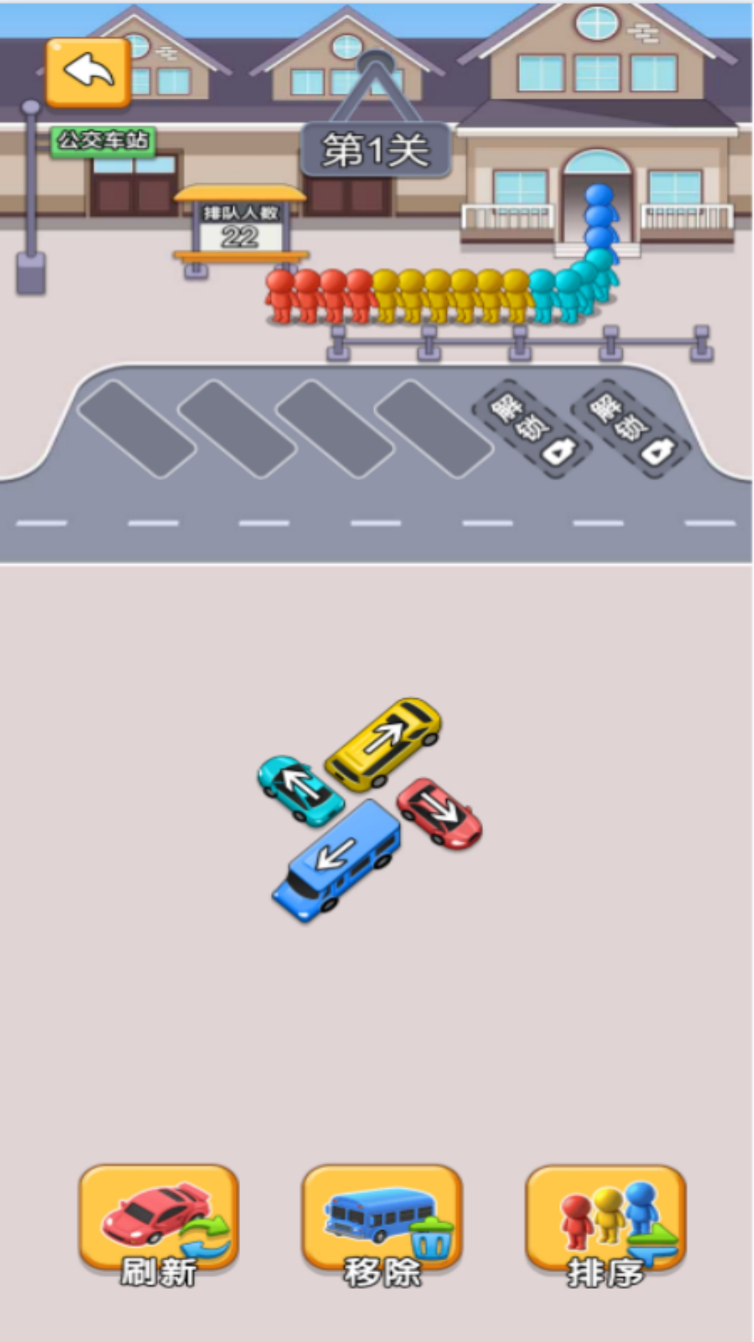 消除真疯狂截图1