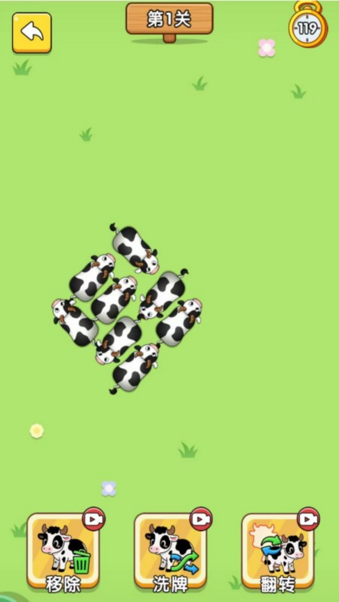 消除真疯狂截图3