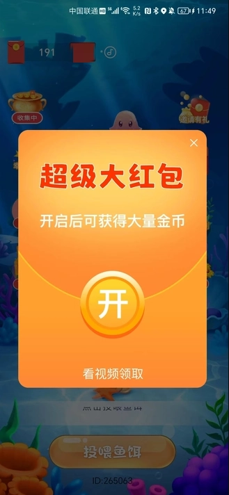 神秘海世界截图2