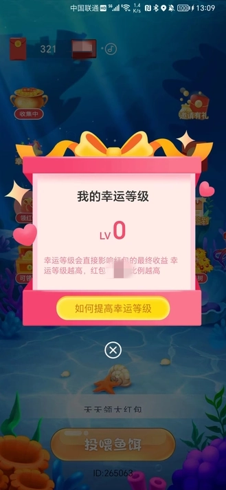 神秘海世界安卓直装版