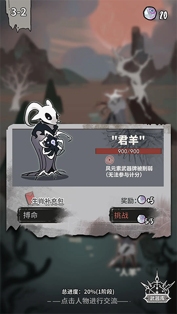 我在空洞世界斩神截图4