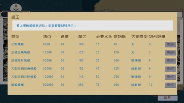 Alfa的航海大时代完整版截图4