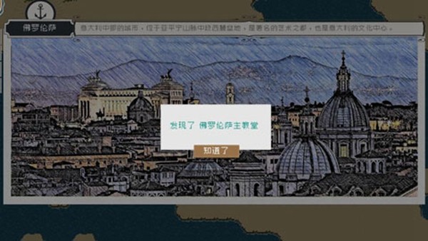 Alfa的航海大时代完整版截图2