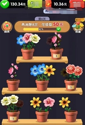 养花达人游戏截图3