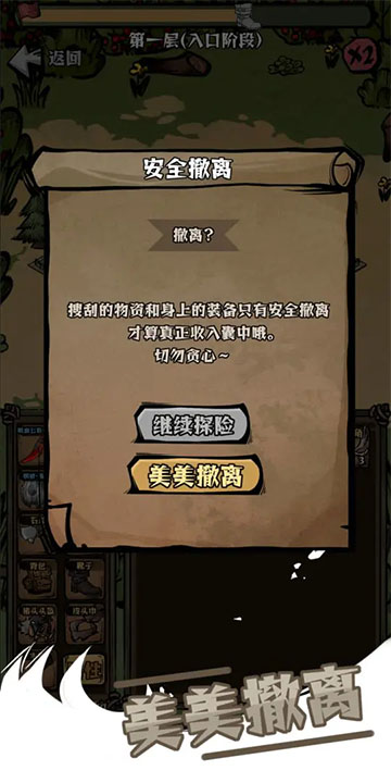 草原搜打撤截图4