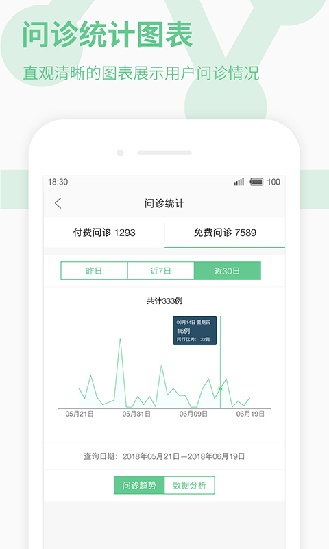 39健康网医生版截图1