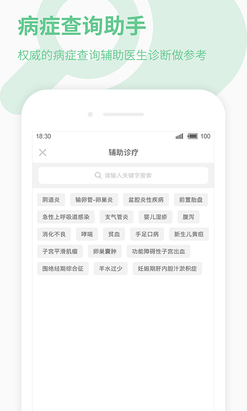 39健康网医生版截图2