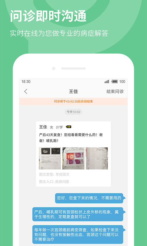 39健康网医生版截图4