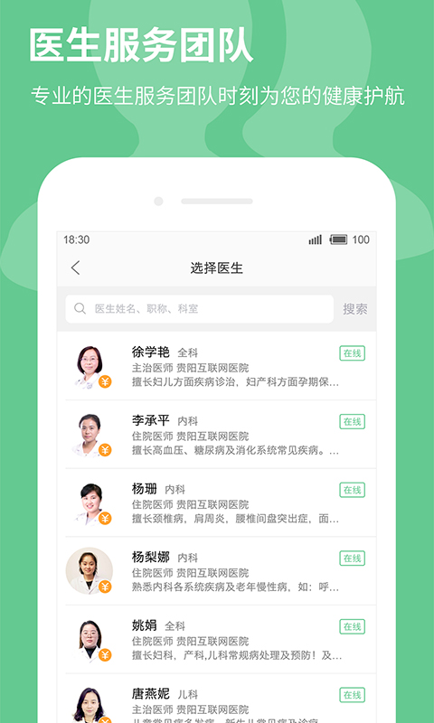 39健康网医生版截图3