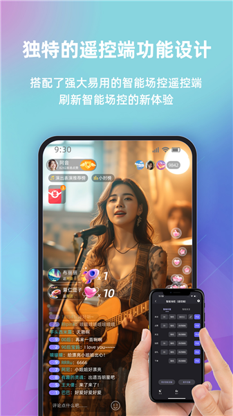 快瓴场控助手app截图2