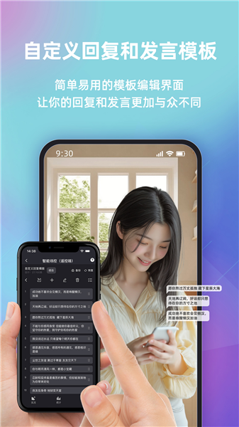 快瓴场控助手app截图4