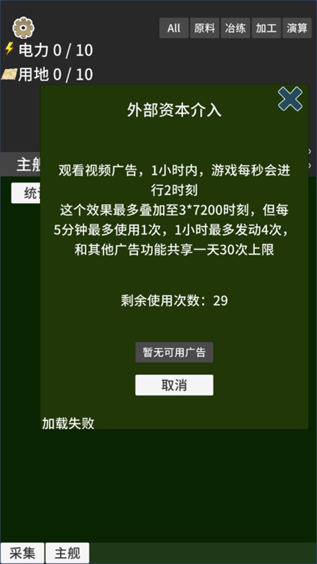 硅基空间截图1