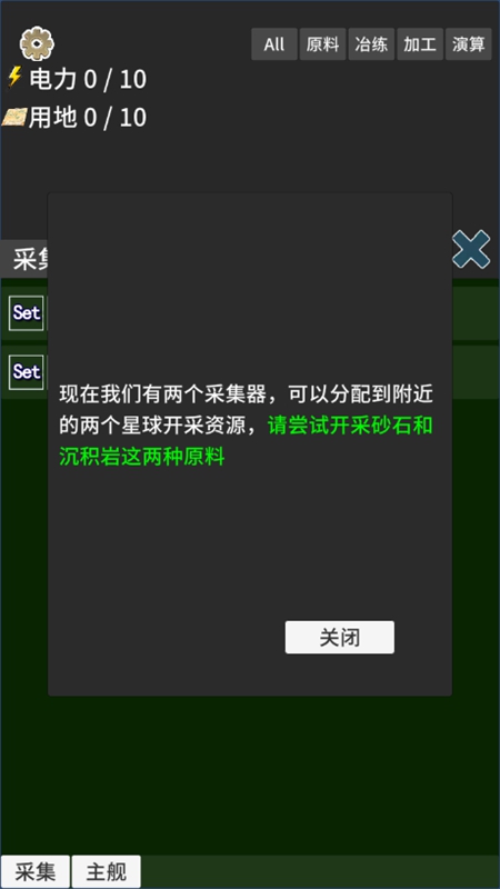 硅基空间截图3
