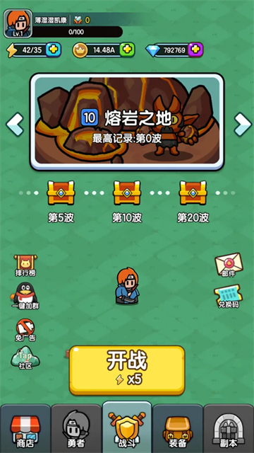 背包勇者免广告0.0.105截图3