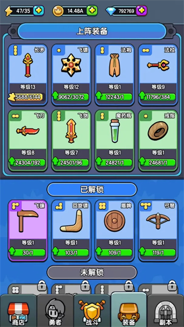 背包勇者免广告0.0.105截图4