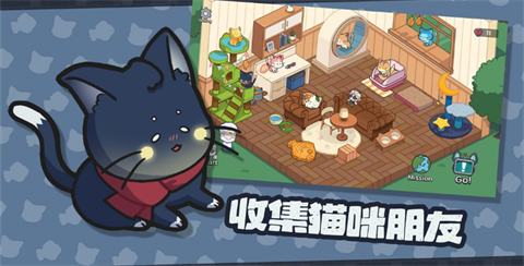 猫咪任务完整版截图2