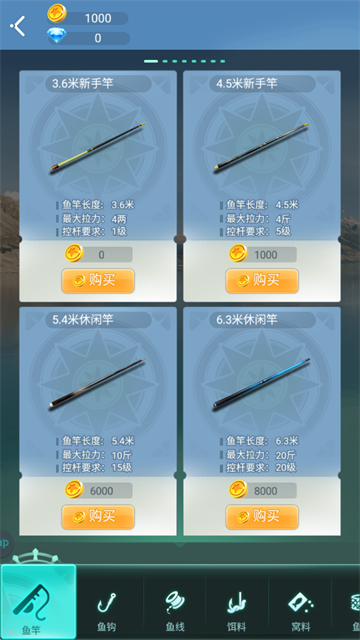 垂钓大师截图2