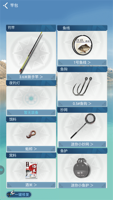 垂钓大师截图4