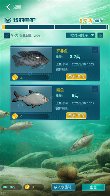 垂钓大师截图5
