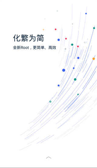 kingroot一键权限获取授权管理截图3