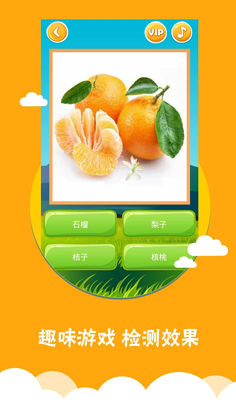 看图识字app截图3