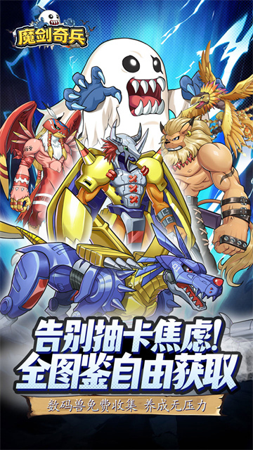 魔剑奇兵(天天送6480外置0.1折)截图1