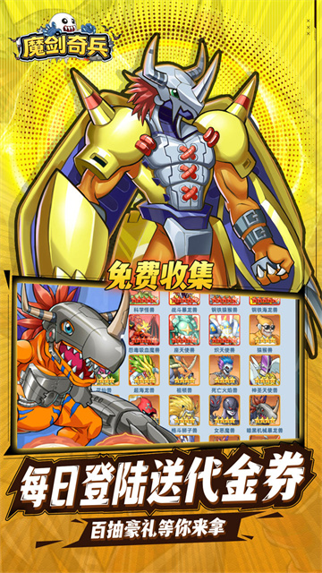 魔剑奇兵(天天送6480外置0.1折)截图4