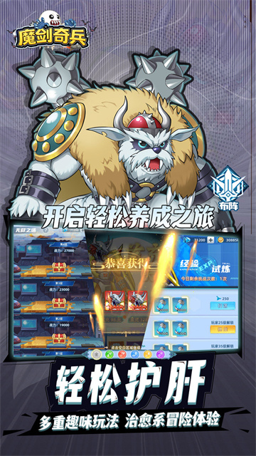 魔剑奇兵(天天送6480外置0.1折)截图3