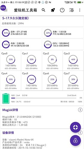 爱玩机工具箱旧版本截图1